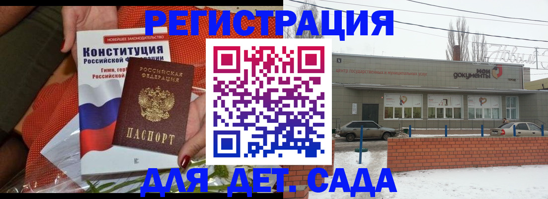 временная прописка в Зеленокумске