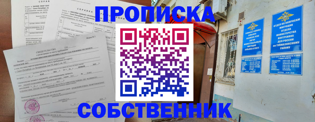 регистрация для школы в Зеленокумске