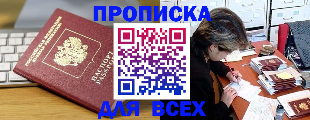 регистрация для школы в Зеленокумске