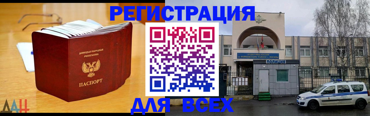 прописка паспорт в Зеленокумске